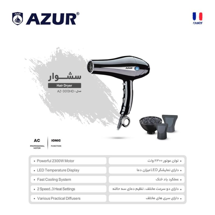سشوار حرفه ای آزور مدل AZ-3013VC