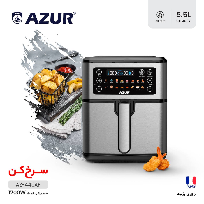 سرخ کن 7 لیتری آزور مدل AZ-445AF