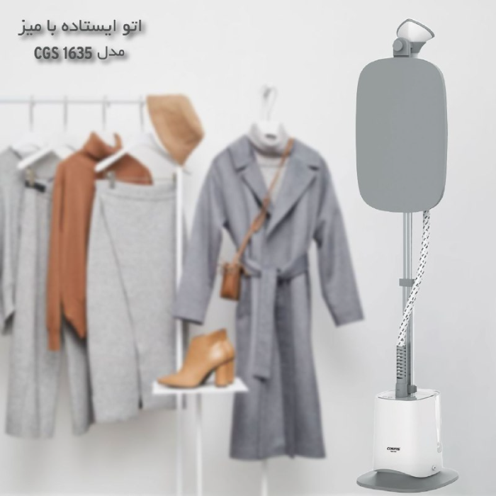 اتو ایستاده با میز کورس مدل CGS 1635