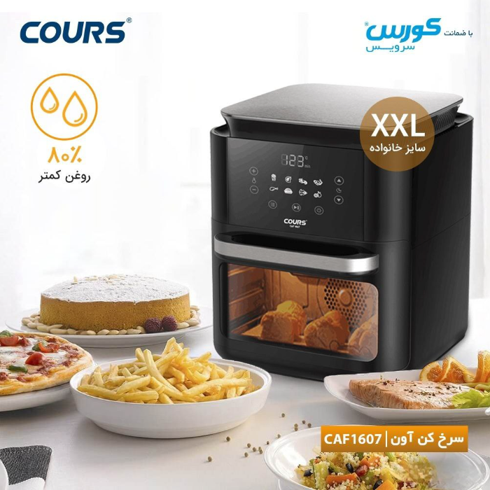 سرخ کن آون کورس مدل CAF 1607سر