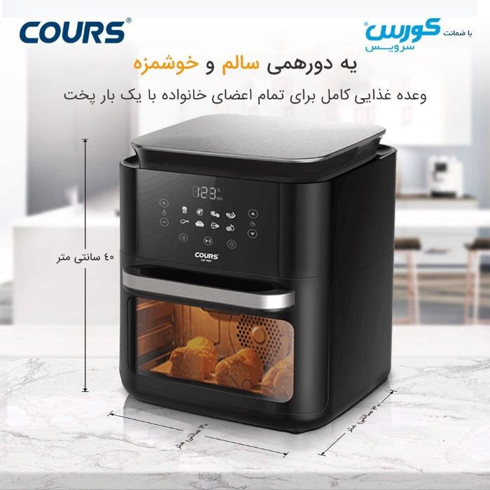 سرخ کن آون کورس مدل CAF 1607سر