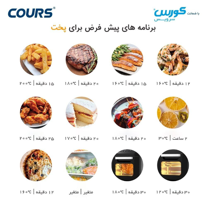 سرخ کن آون کورس مدل CAF 1607سر