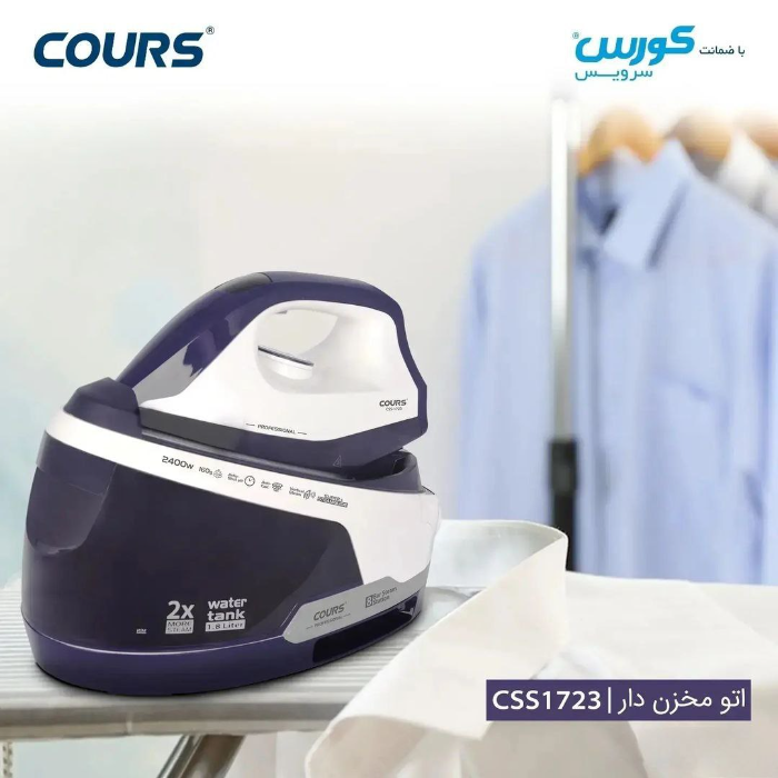 اتو مخزن دار کورس مدل CSS 1723