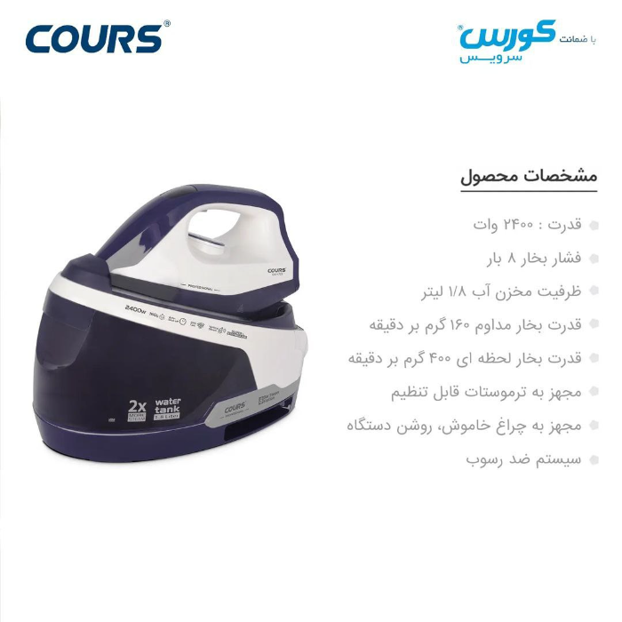 اتو مخزن دار کورس مدل CSS 1723