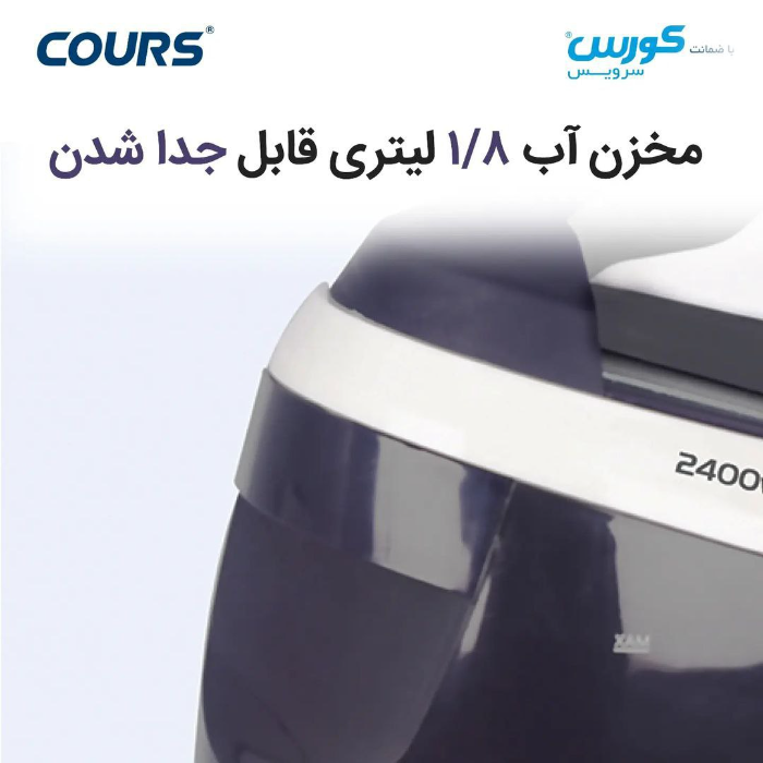 اتو مخزن دار کورس مدل CSS 1723