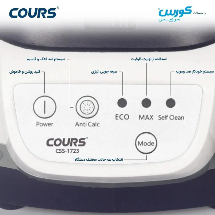 اتو مخزن دار کورس مدل CSS 1723