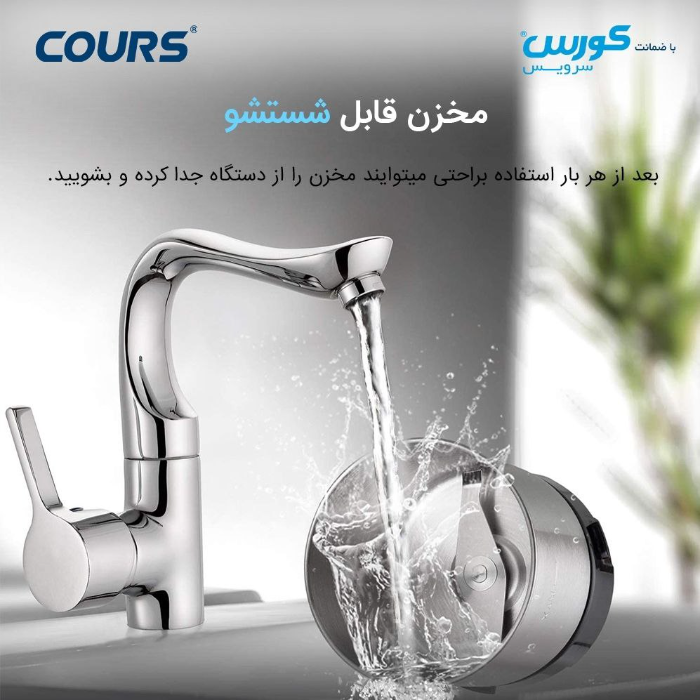 آسیاب قهوه کورس مدل CCG 1763