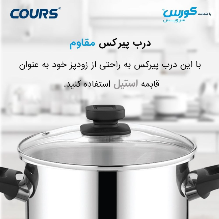 زودپز 7لیتری کلیپسی کورس مدل CP 2103