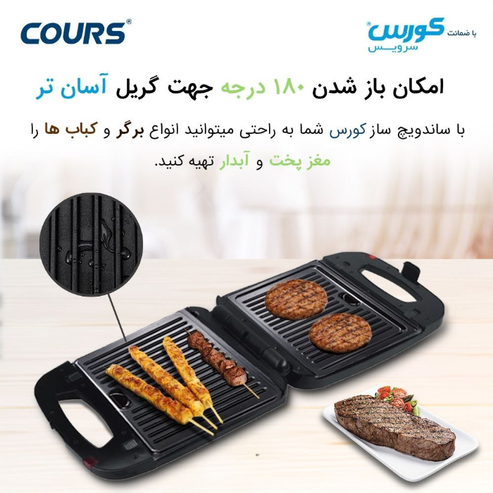 ساندویچ ساز 2 کاره مشکی کورس مدل CSM 1555