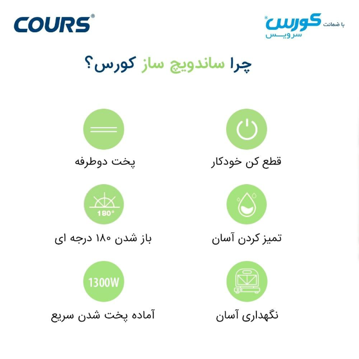 ساندویچ ساز 2 کاره مشکی کورس مدل CSM 1555