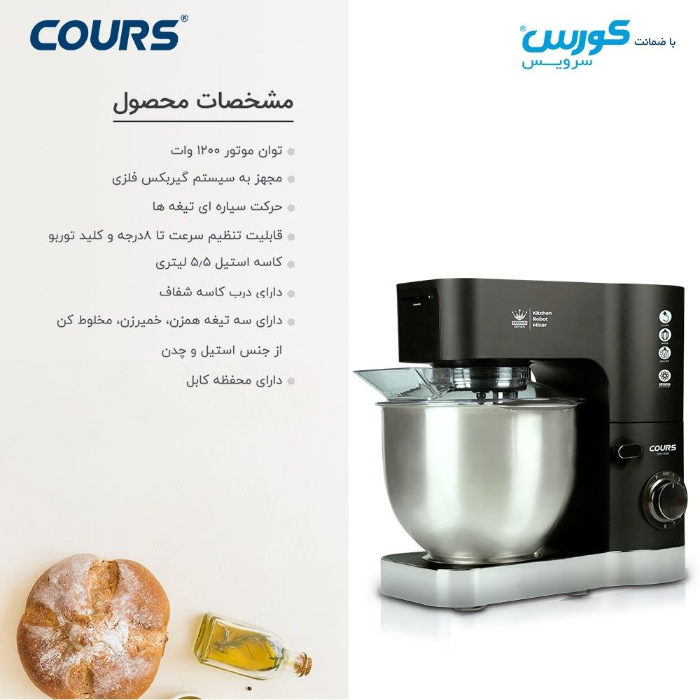 همزن کاسه دار صنعتی کورس مدل CRM1528