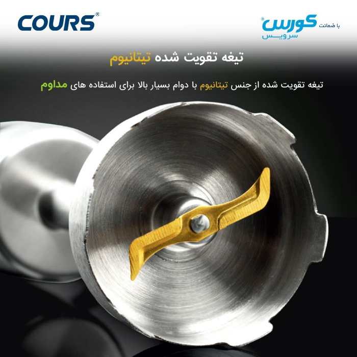 گوشت کوب ۳ کاره کورس مدل CHB 1538