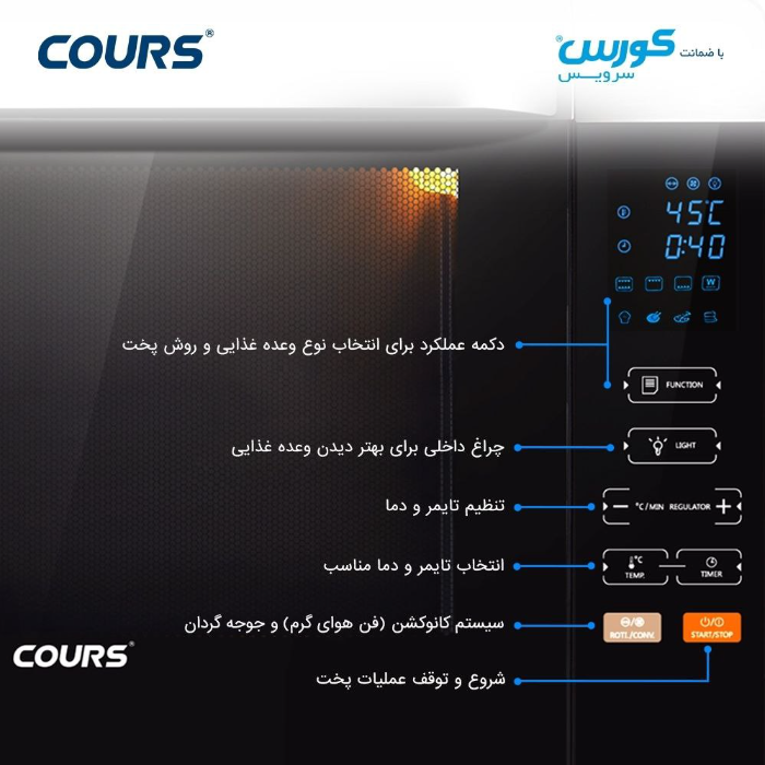 آون توستر دیجیتالی 42لیتر کورس مدل COT 1595