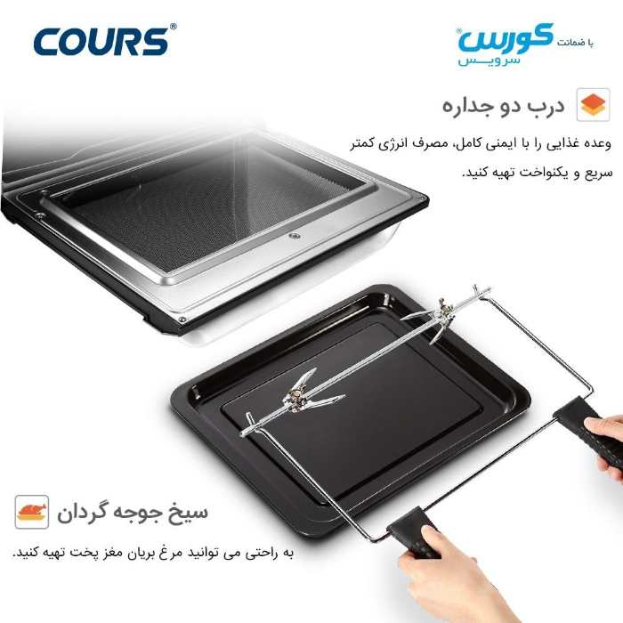 آون توستر دیجیتالی 42لیتر کورس مدل COT 1595