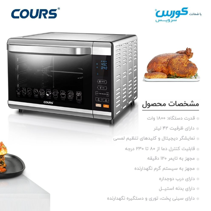 آون توستر دیجیتالی 42لیتر کورس مدل COT 1595