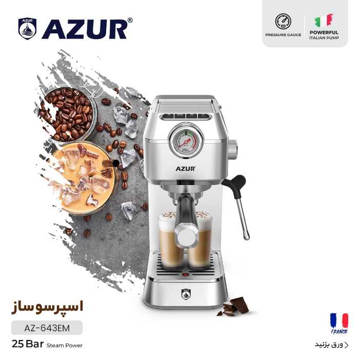 اسپرسوساز آزور مدل AZ-643EM