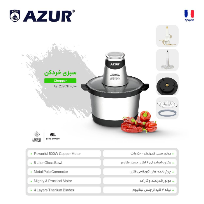 خردکن آزور مدل AZ-239CH